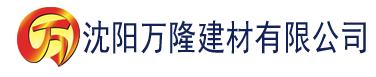 沈阳超级肉禽系统沈冉建材有限公司_沈阳轻质石膏厂家抹灰_沈阳石膏自流平生产厂家_沈阳砌筑砂浆厂家